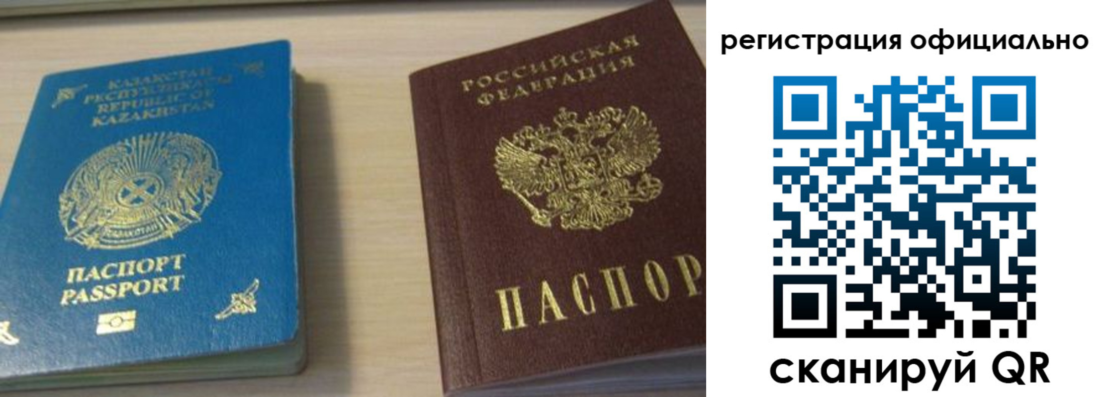 прописка от собственника в Лесном